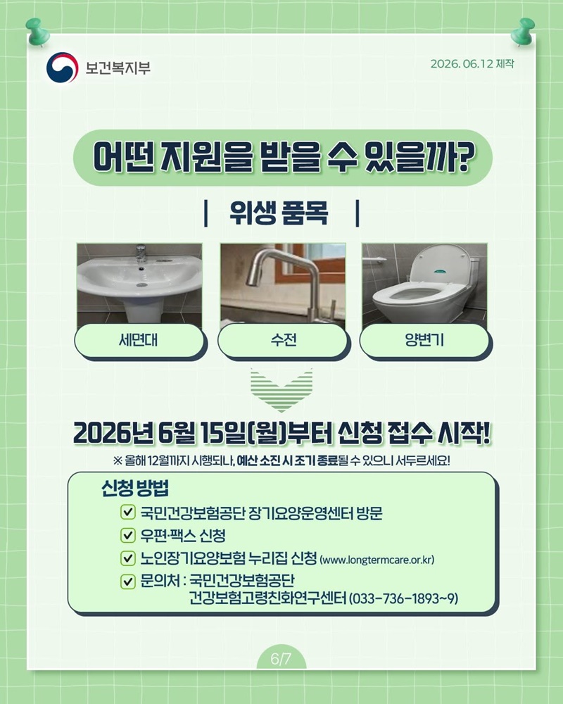 어르신 낙상사고, 치료보다 예방이 먼저입니다!