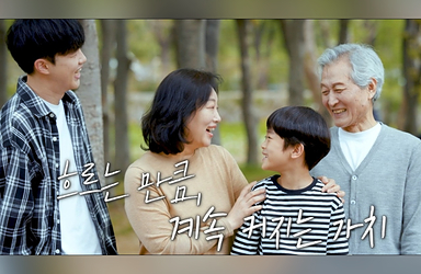 세대를 이어주는 끈, 기초연금