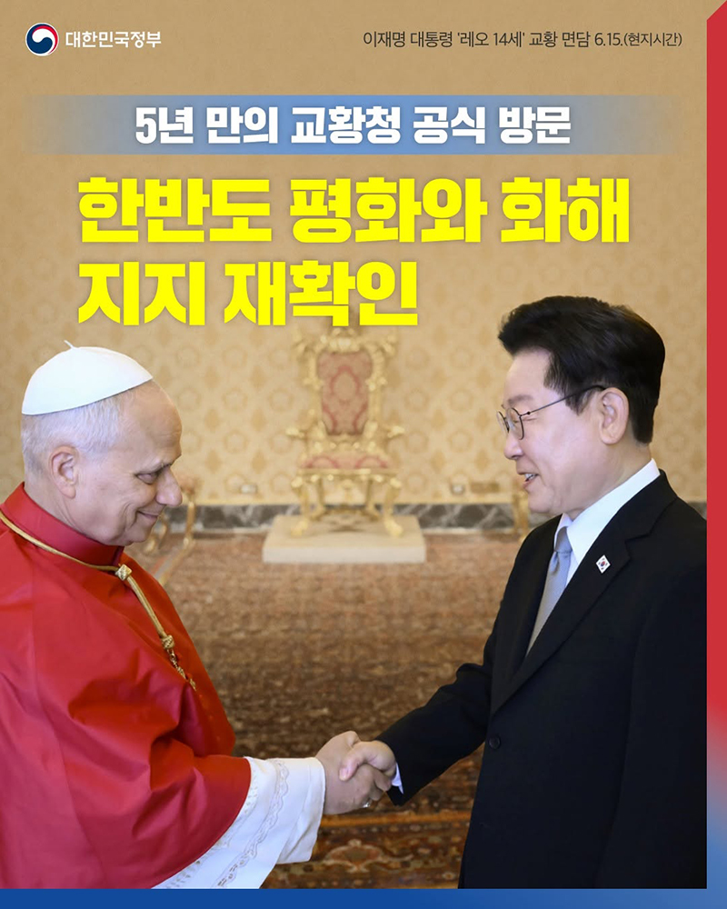 한반도 평화와 화해 지지 재확인 하단내용 참조