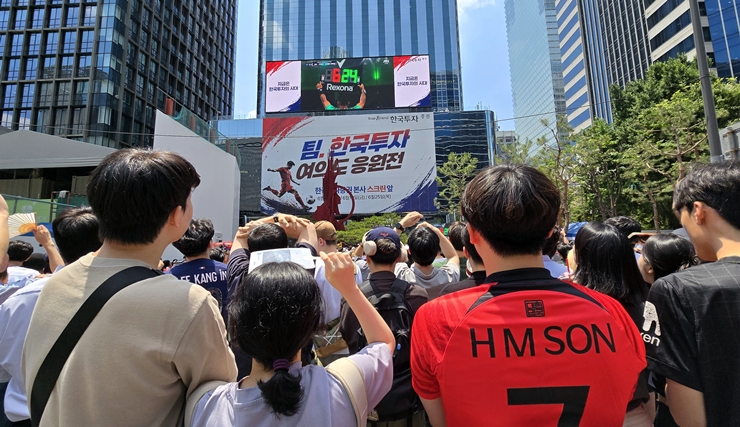 6월 12일 대형 스크린을 보며 응원 하기 위해 여의도 한국투자증권 본사 앞을 찾았다. (본인 촬영)