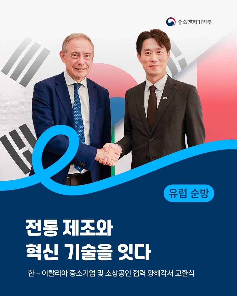 전통 제조와 혁신 기술을 잇다