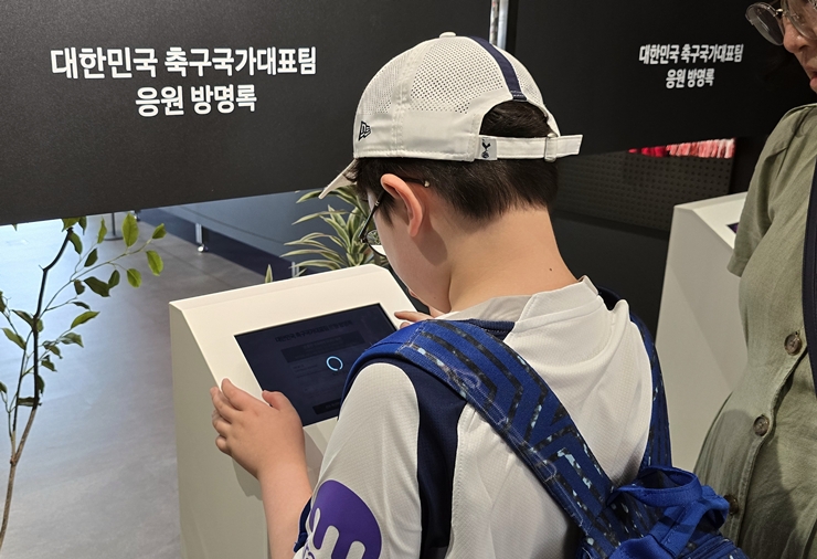 한 어린이가 대한민국 선수들에게 응원의 메시지를 보내고 있다. (본인 촬영)