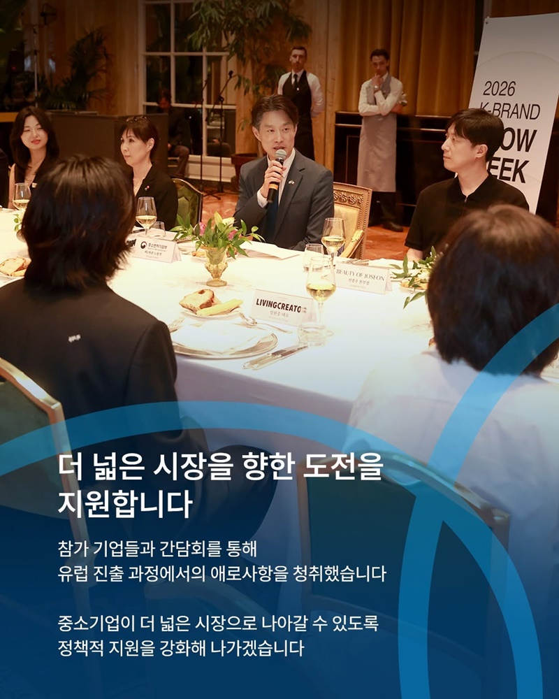 K-브랜드의 유럽 진출 로마에서 빛나다
