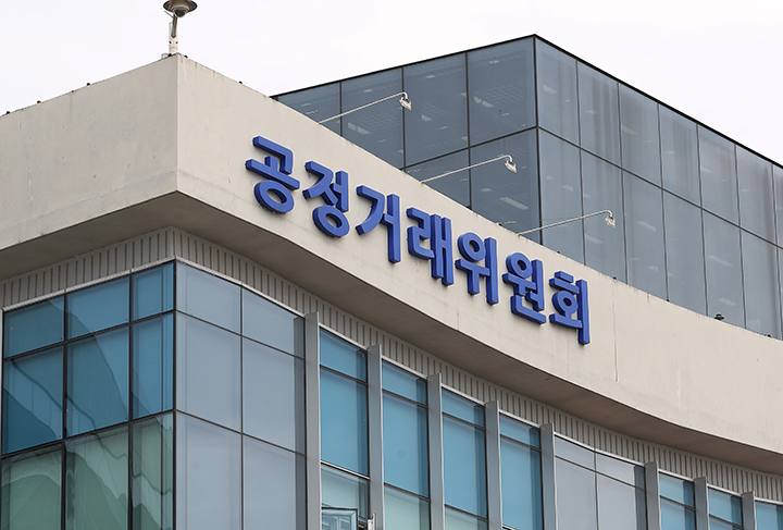 공정거래위원회 전경(사진=정책브리핑 제공)