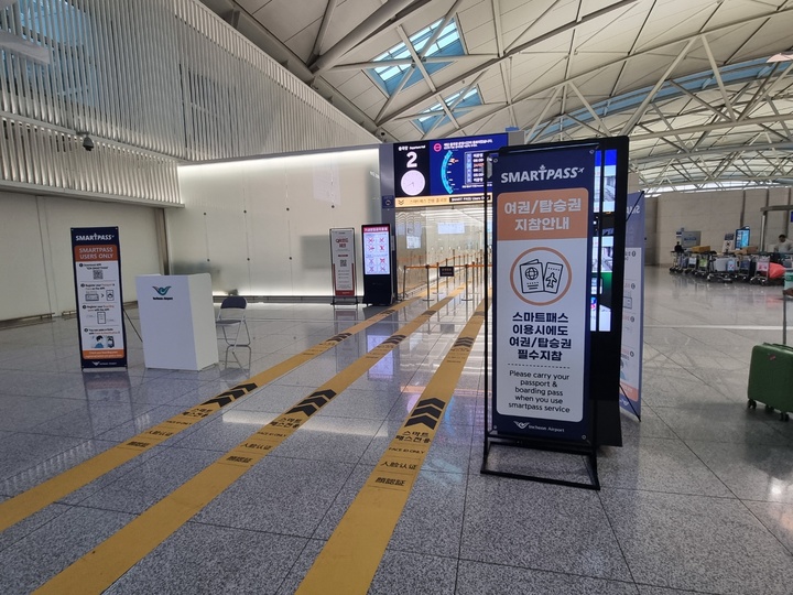 스마트패스 전용 출국장 안내 (본인촬영)
