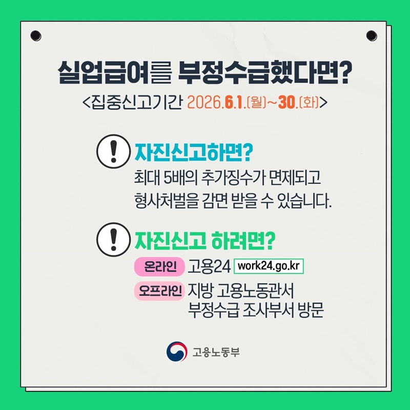 내 월급의 고용보험료는 과연 어디로? ① 실업급여 편