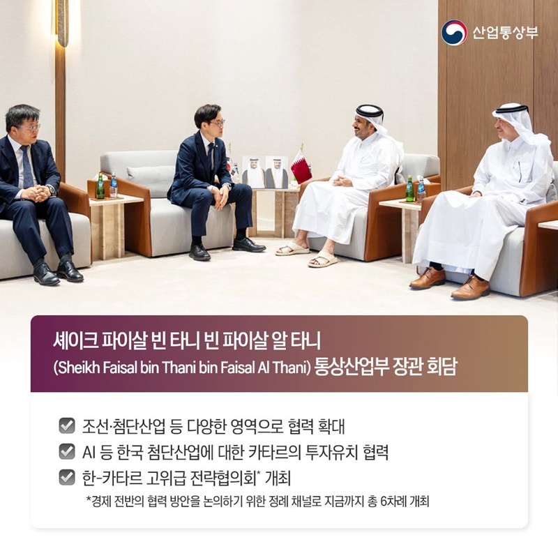 한국-카타르, LNG 최우선 공급 재확인!