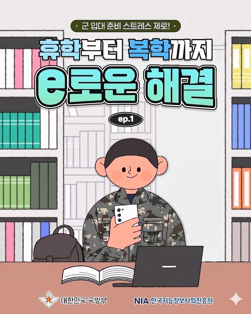 군 입대 준비 스트레스 제로!