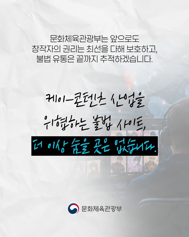 불법복제 만화 공유사이트 운영 사범, 국내 송환