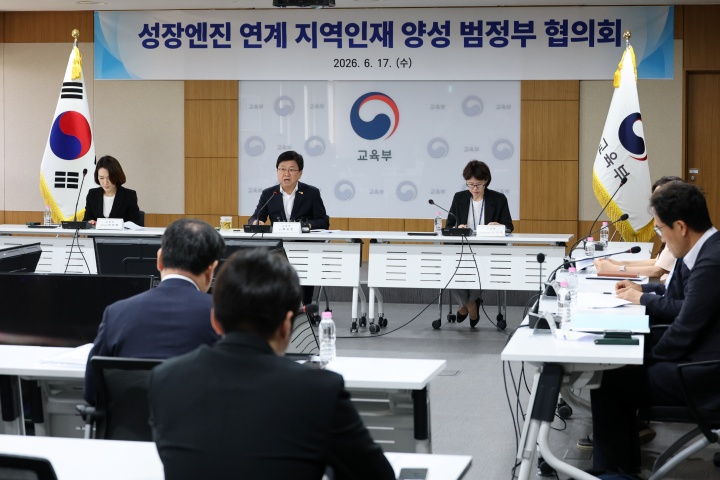 최교진 교육부 장관이 17일 세종시 정부세종청사에서 '성장엔진 연계 지역인재 양성 범정부협의회' 회의를 주재하고 있다. 2026.6.17. (ⓒ연합, 무단 전재-재배포 금지)