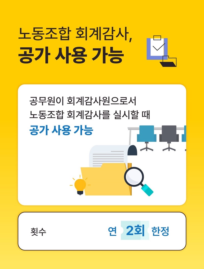 자녀·손자녀 학적 공백기 돌봄 공백 해소