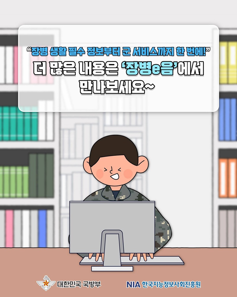 군 입대 준비 스트레스 제로!