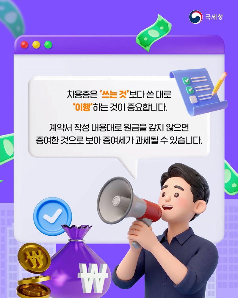 가족 간 작성한 2억 원 무이자 차용증, 쓰기만 하면 세금 0원일까?