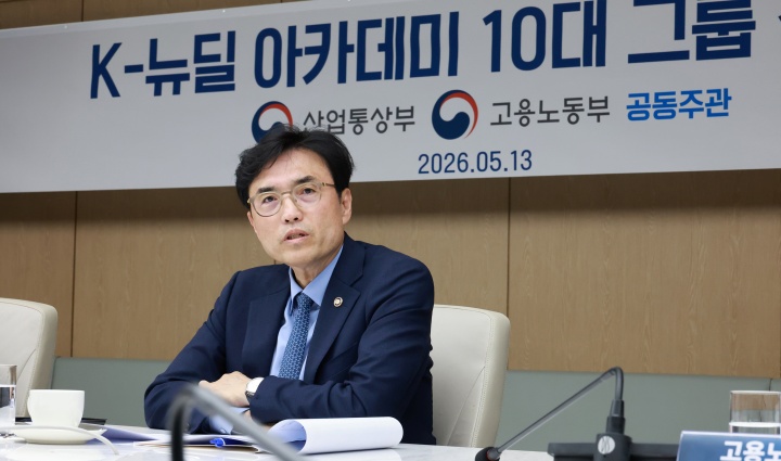 권창준 고용노동부 차관이 13일 오후 서울 대한상공회의소 EC룸에서 열린 'K-뉴딜 아카데미 10대 그룹 간담회'에 참석하여 발언하고 있다.(ⓒ뉴스1, 고용노동부 제공, 무단 전재-재배포 금지)
