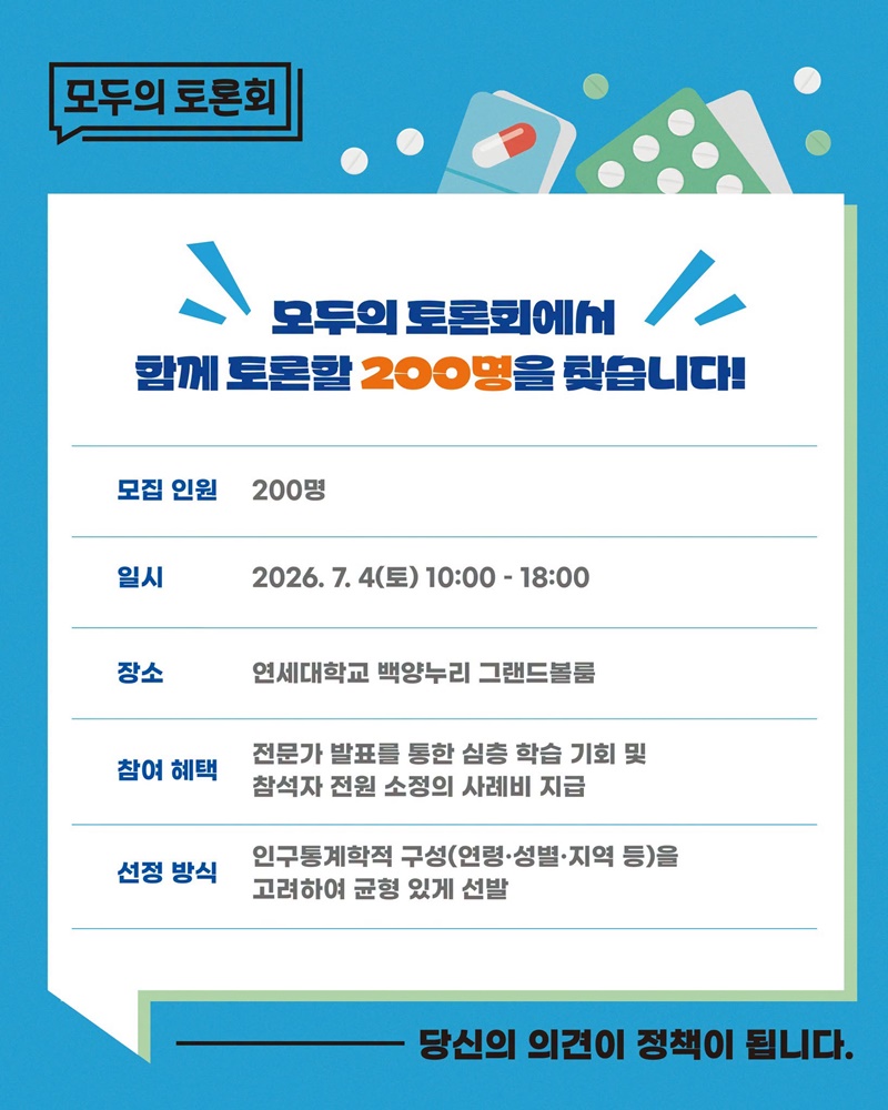 탈모치료제 건강보험 급여 적용, 확대해야 할까요?