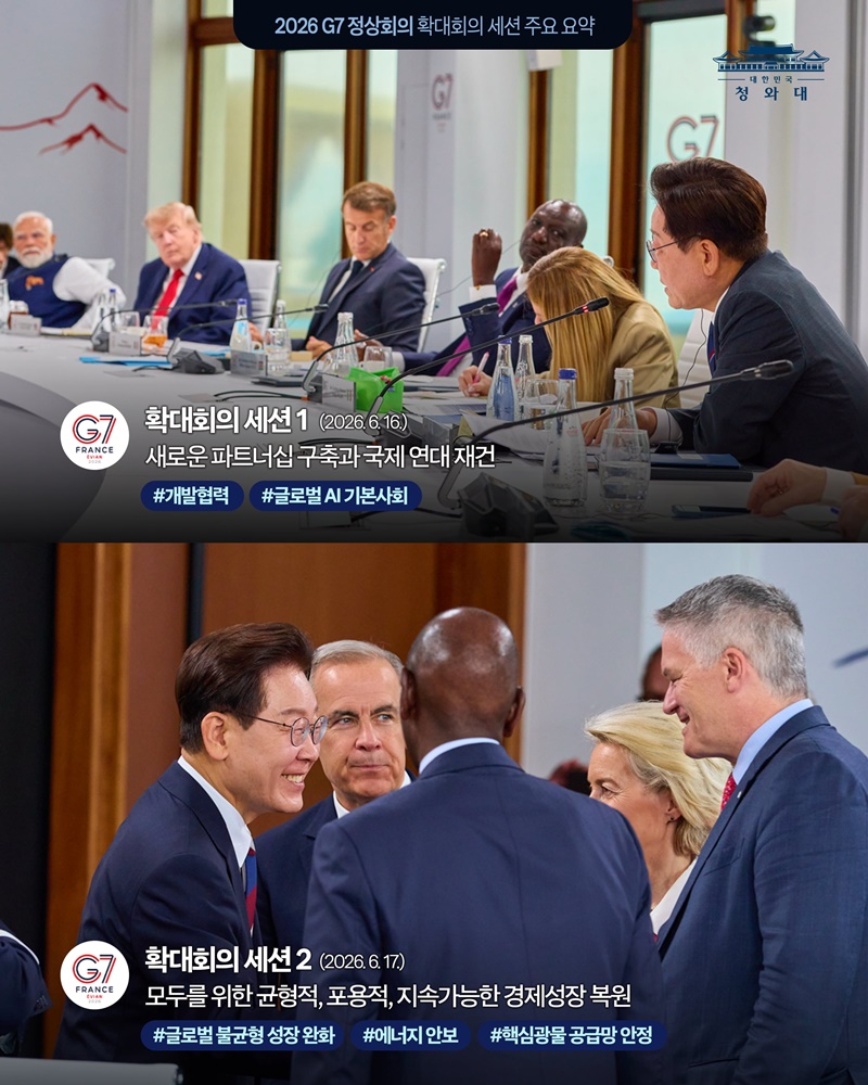글로벌 책임강국으로 나아가는 대한민국