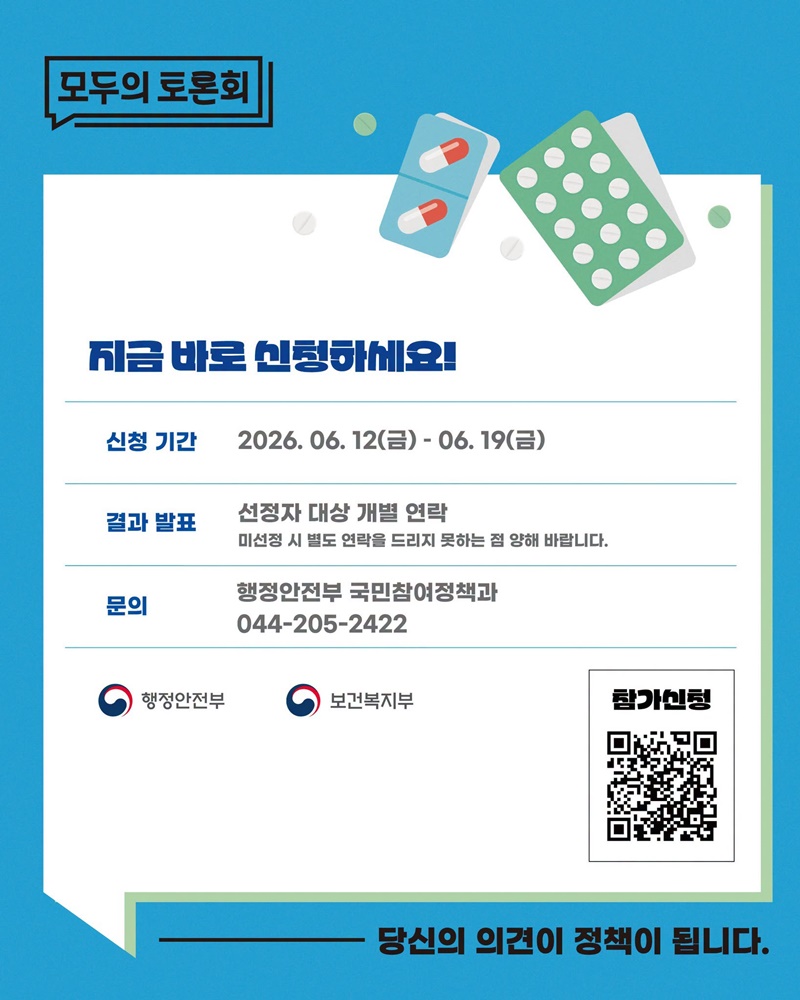 탈모치료제 건강보험 급여 적용, 확대해야 할까요?