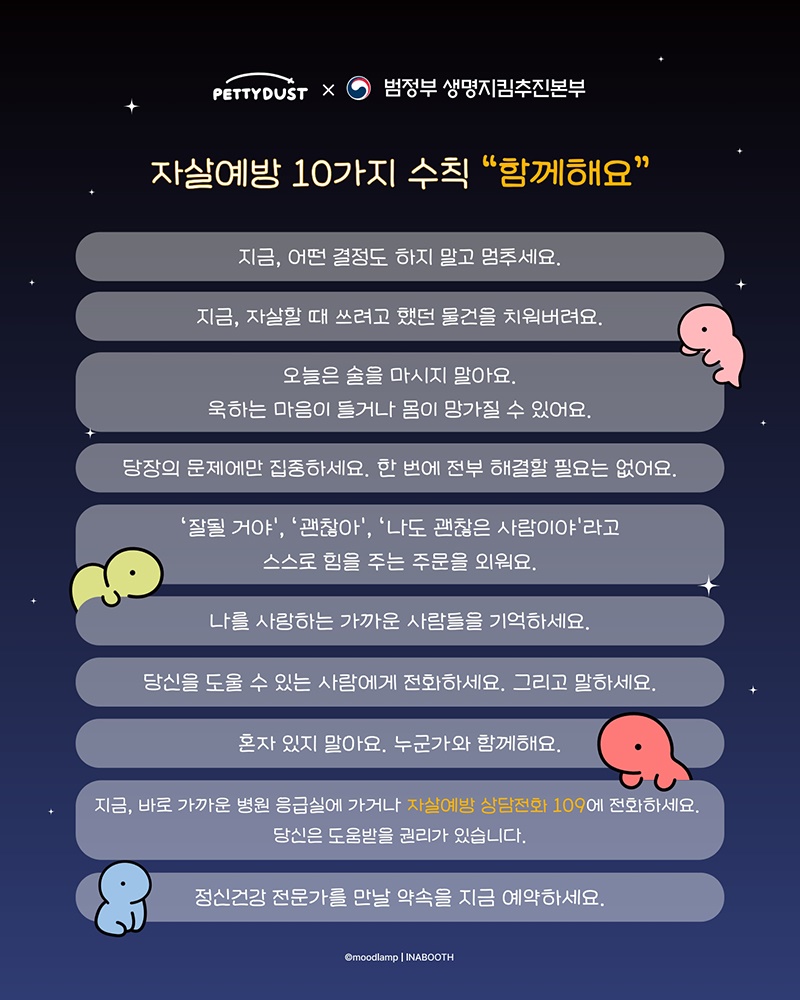 당신은 혼자가 아닙니다