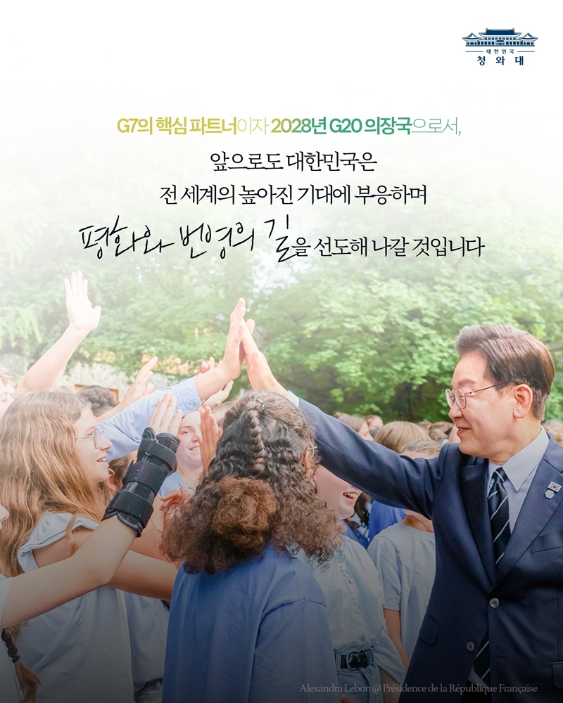 글로벌 책임강국으로 나아가는 대한민국