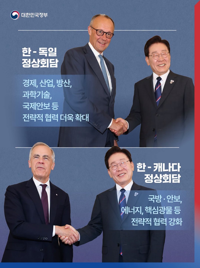 G7 플러스 대한민국 위상 공고하게 확립