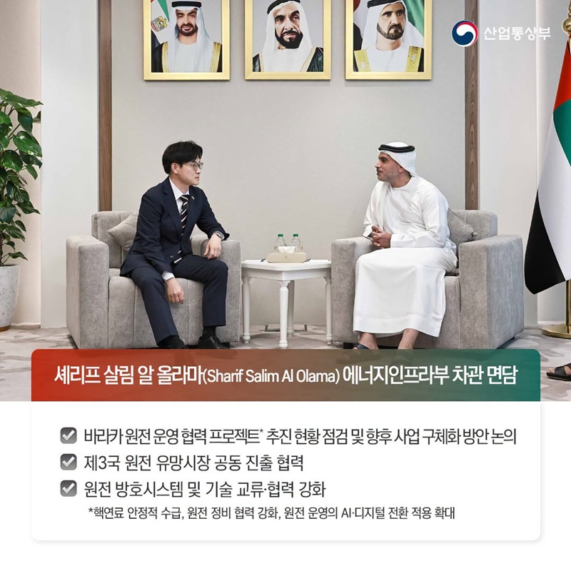 한국-UAE, 원유·원전·플랜트 협력 더 깊게, 더 넓게!