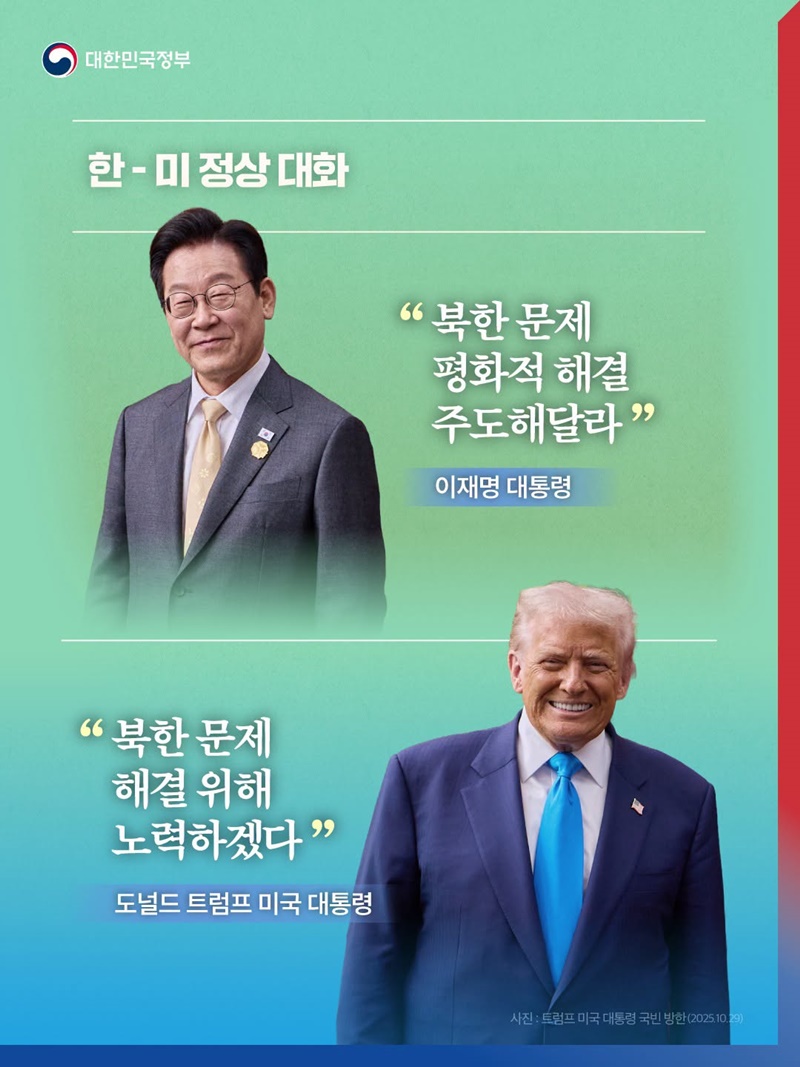 G7 플러스 대한민국 위상 공고하게 확립