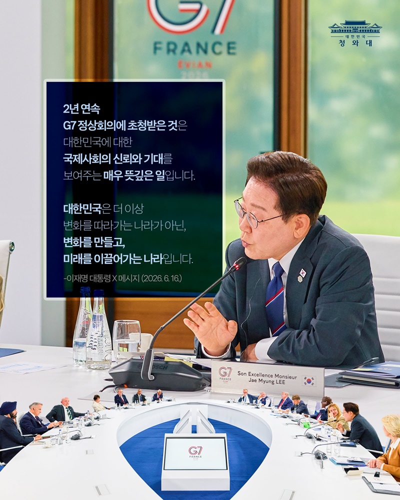 글로벌 책임강국으로 나아가는 대한민국