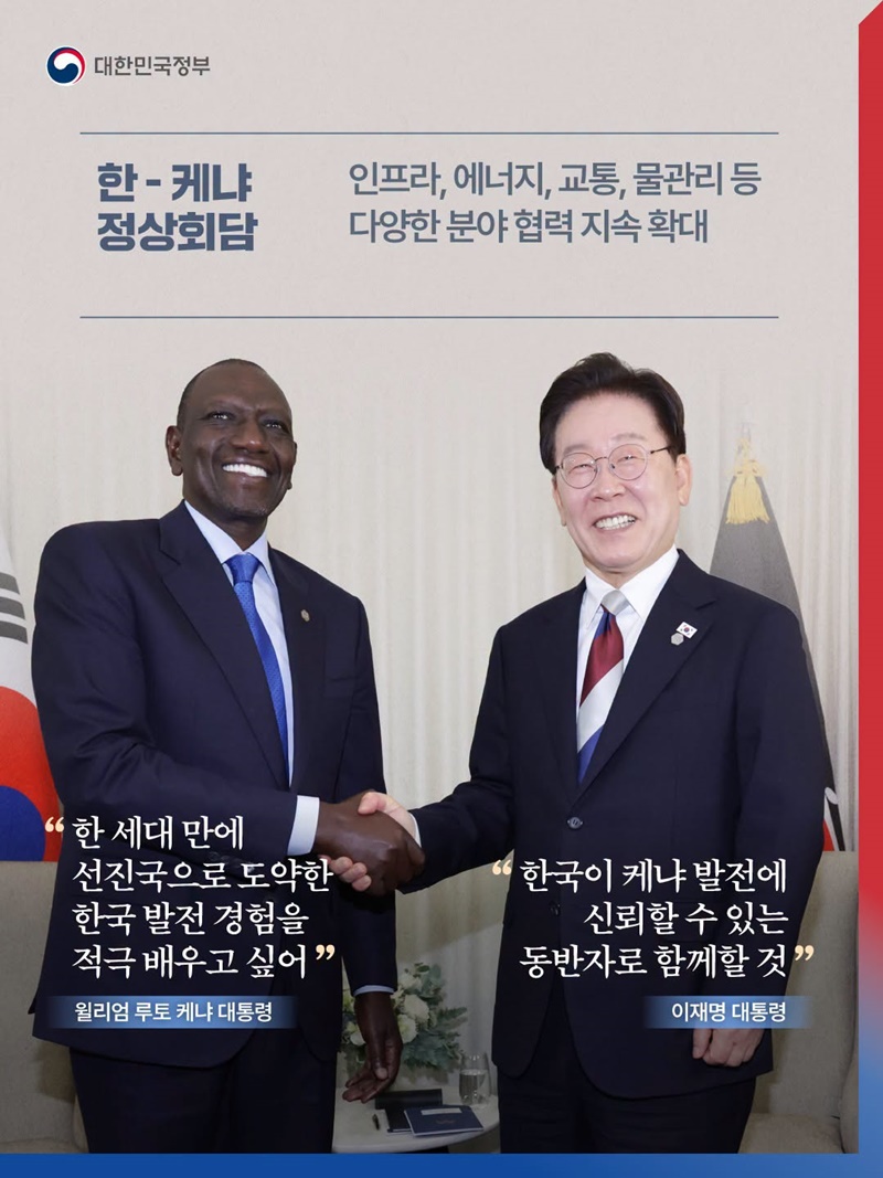 글로벌 책임강국 위상 강화, 국익 중심 실용외교 모멘텀 확보