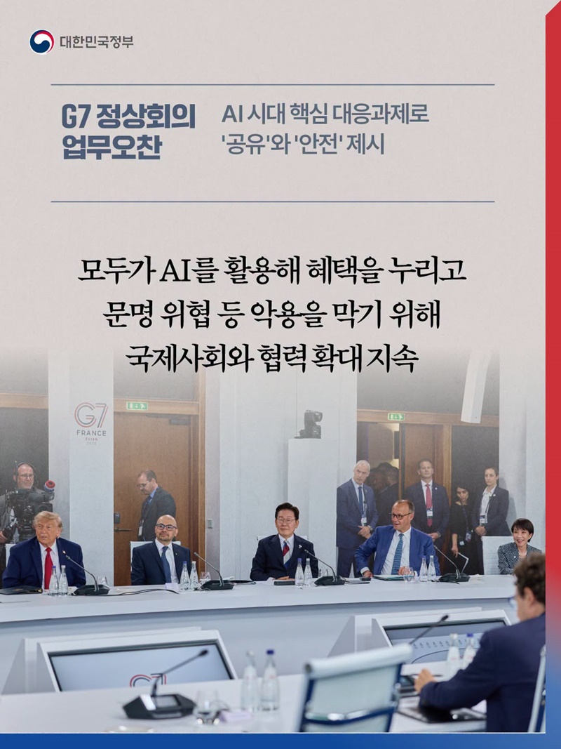 글로벌 책임강국 위상 강화, 국익 중심 실용외교 모멘텀 확보