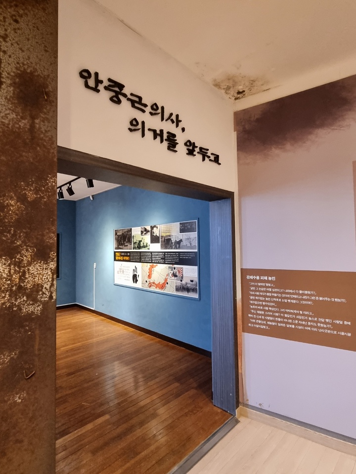 안중근 의사 전시관 (본인촬영)
