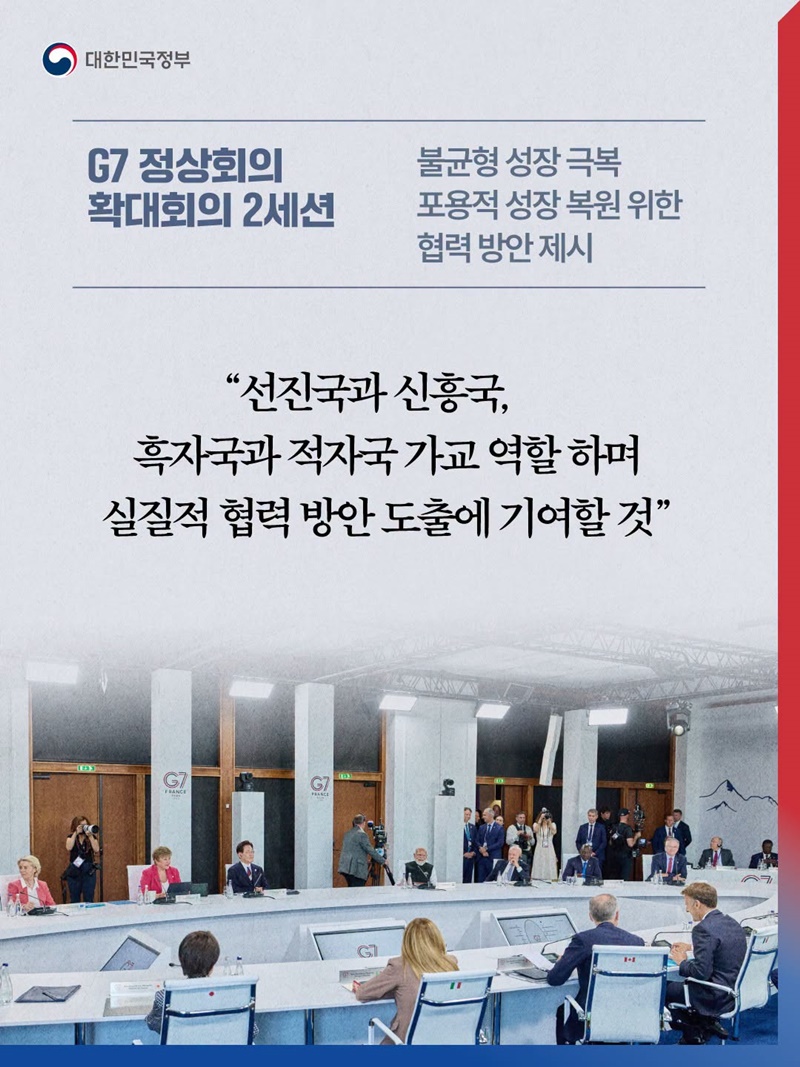 글로벌 책임강국 위상 강화, 국익 중심 실용외교 모멘텀 확보