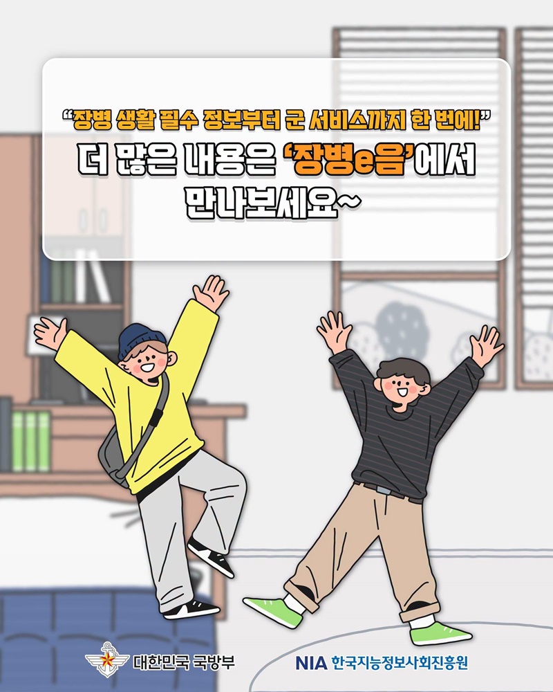 군 전역 후에도 걱정하지 마세요!