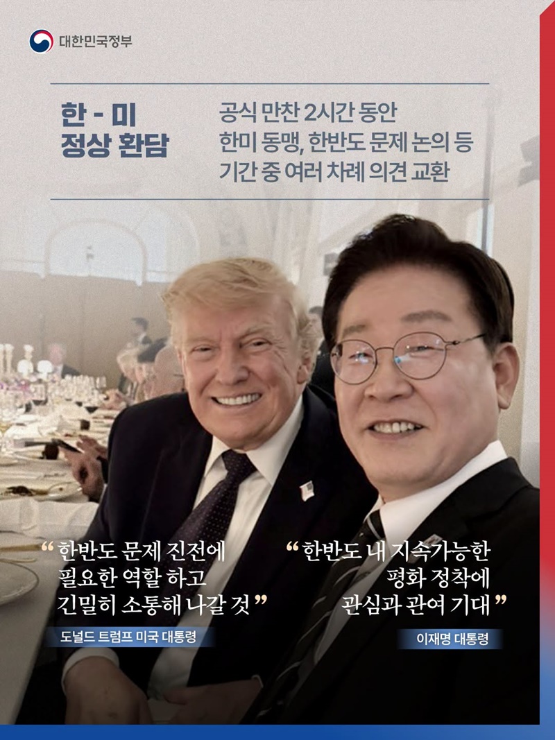 글로벌 책임강국 위상 강화, 국익 중심 실용외교 모멘텀 확보