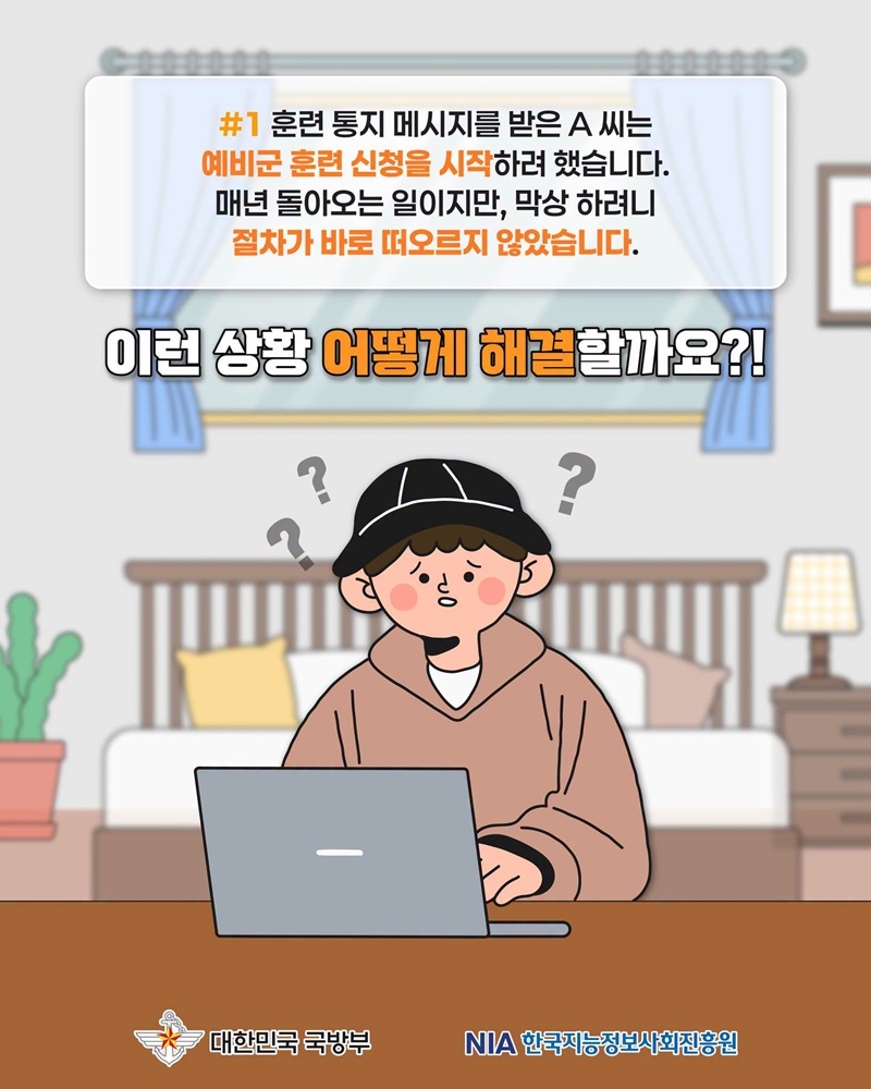 군 전역 후에도 걱정하지 마세요!