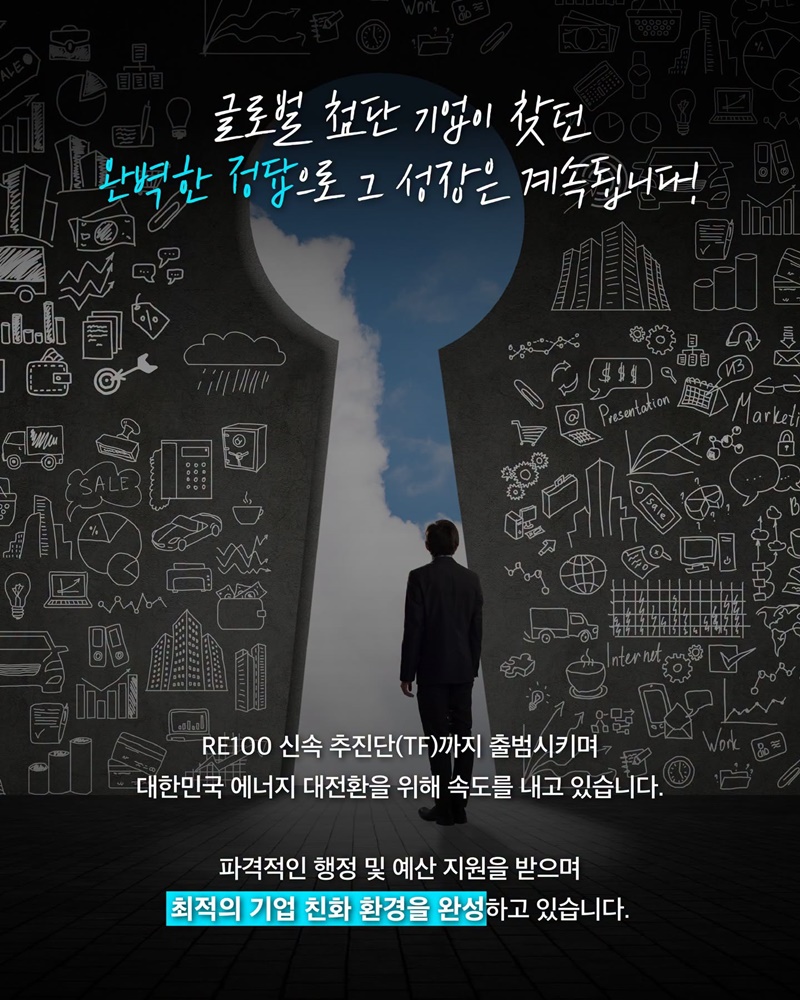기업 줄 서는 새만금의 공식 공개?!