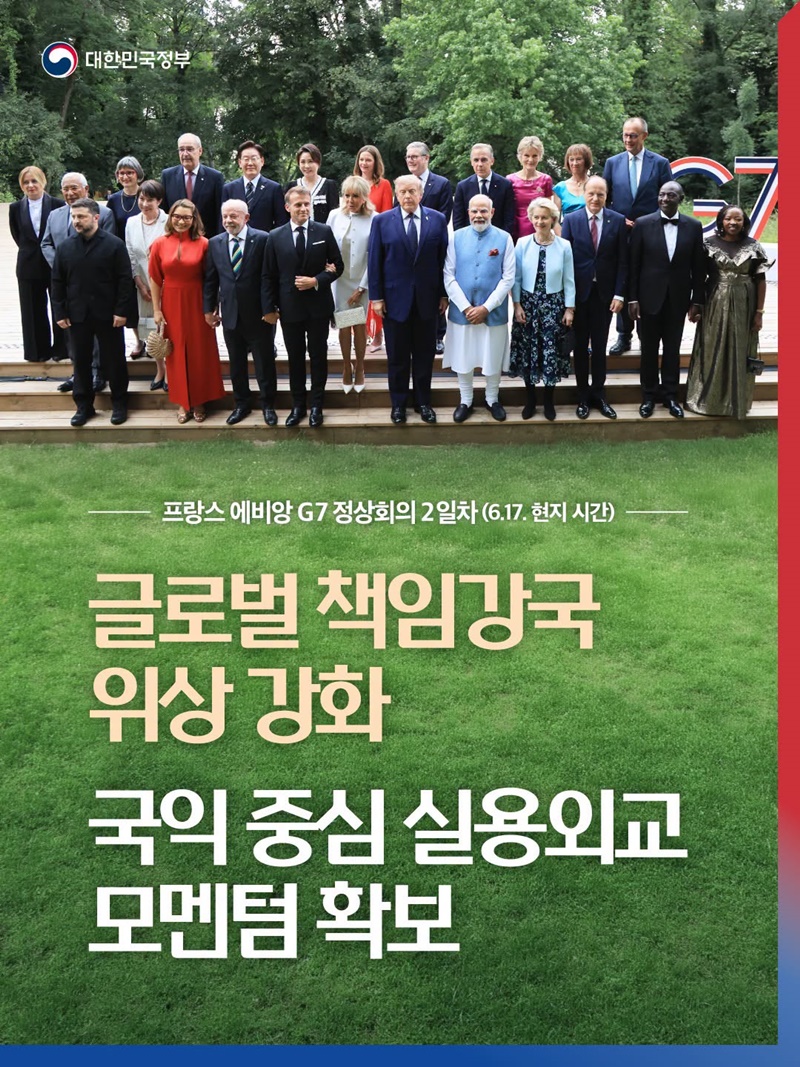 글로벌 책임강국 위상 강화, 국익 중심 실용외교 모멘텀 확보