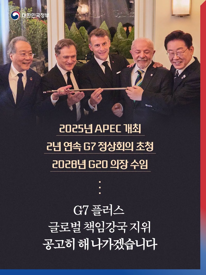 글로벌 책임강국 위상 강화, 국익 중심 실용외교 모멘텀 확보