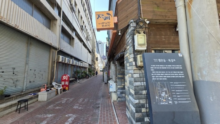 향촌동 뒷골목은 여전히 50년대 건물과 풍경이 남아 있다. 본인 촬영