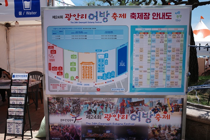 전체적인 행사장 구성을 알 수 있는 축제 종합 안내 지도