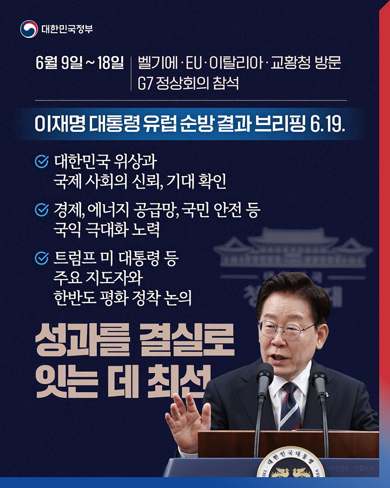 성과를 결실로 잇는 데 최선 하단내용 참조
