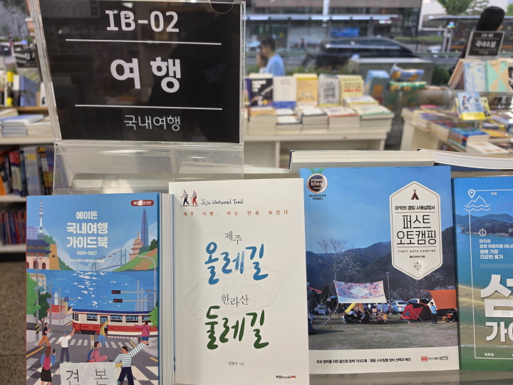 동네 서점에 전시된 여행 관련 책들 (본인 촬영)