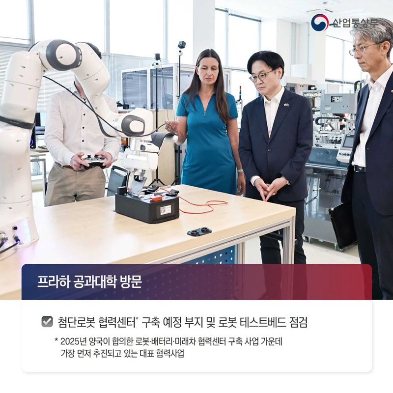 한국-체코, 원전으로 쌓은 신뢰 첨단산업 협력으로 확장!