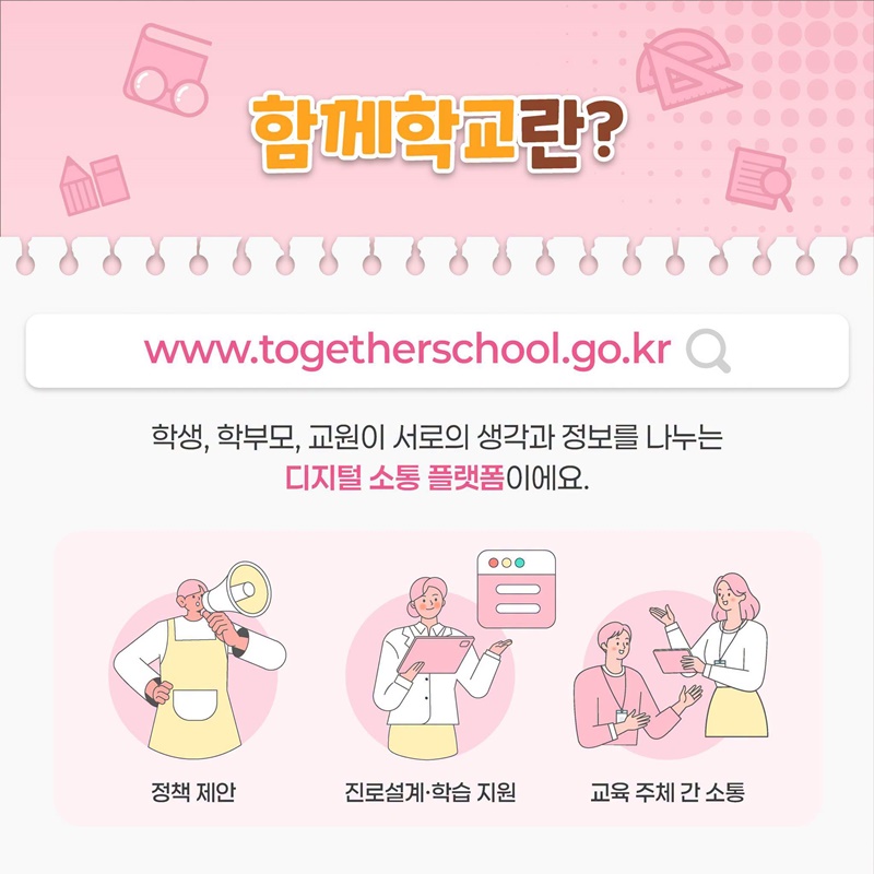 내 최애가 수능 문제를 알려준다고?
