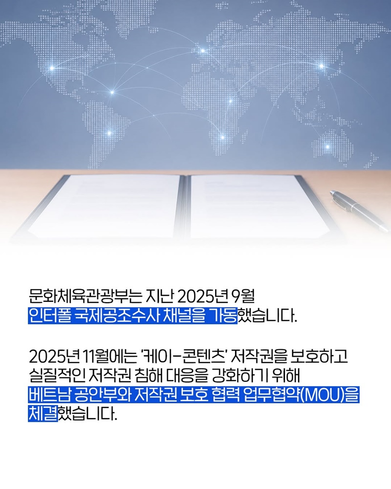 케이-웹툰 해외 불법사이트 3곳 폐쇄