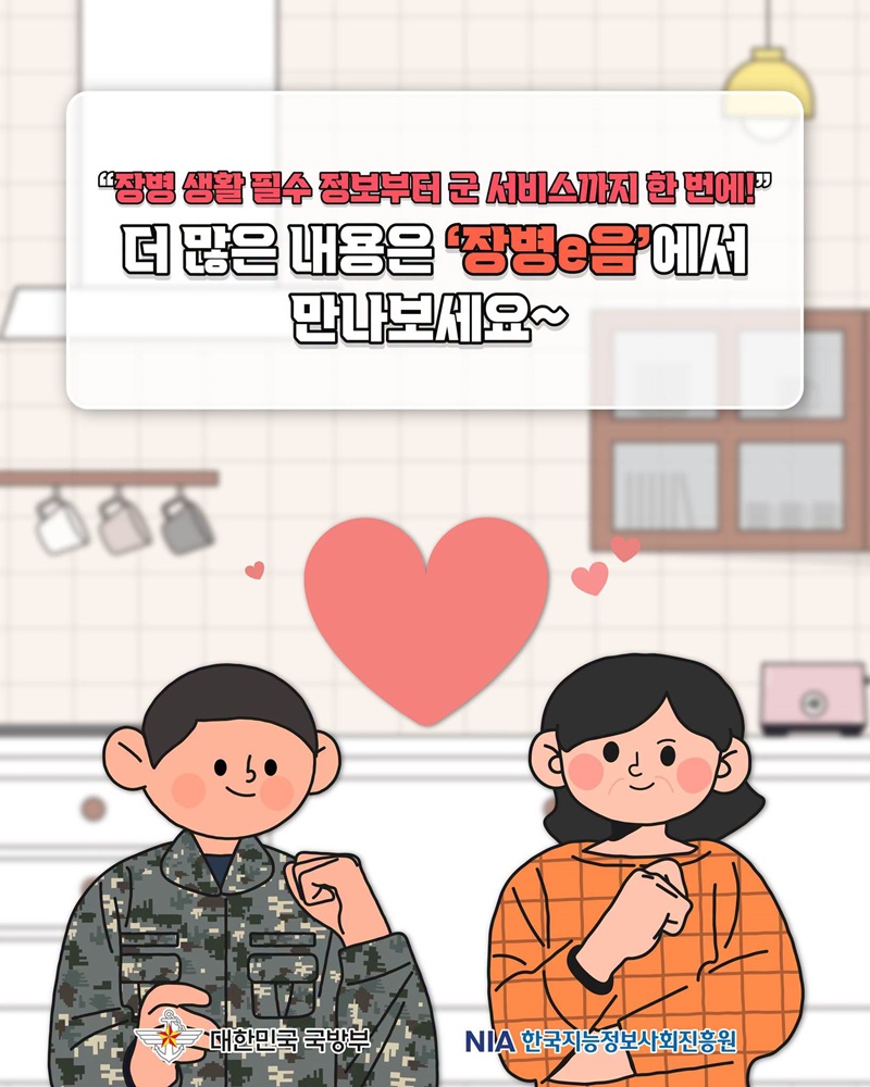 멀리 있어도 마음은 함께!