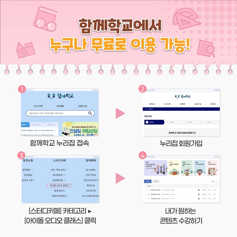 내 최애가 수능 문제를 알려준다고?