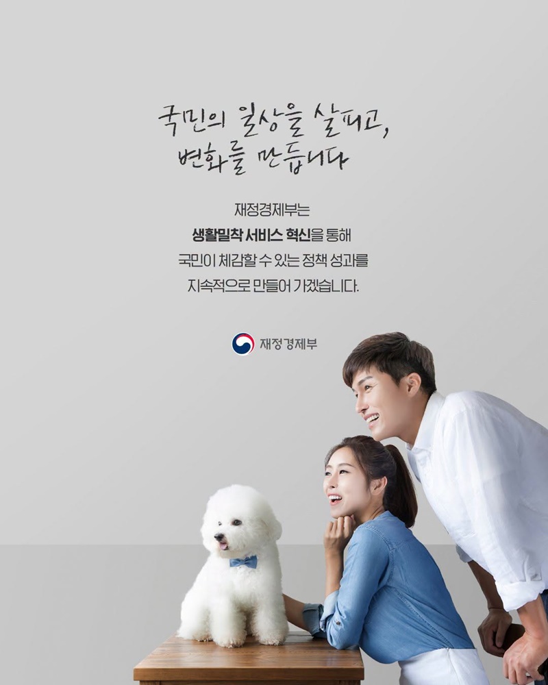 일상 편의는 높이고 생활의 즐거움은 더하는 생활밀착 서비스 개선방안