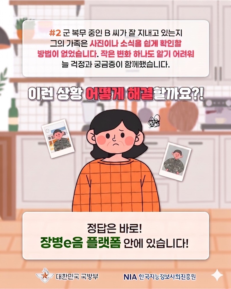멀리 있어도 마음은 함께!