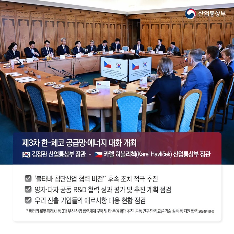 한국-체코, 원전으로 쌓은 신뢰 첨단산업 협력으로 확장!