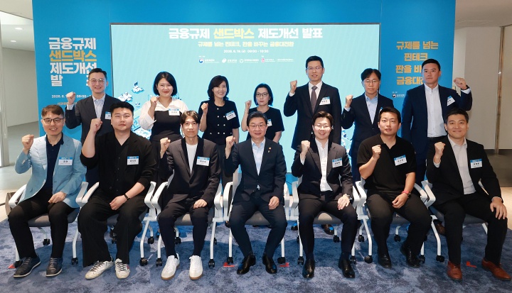 이억원 금융위원장이 19일 경기도 성남시 수정구 서강대학교 판교디지털혁신캠퍼스에서 개최한 '규제를 넘는 핀테크, 판을 바꾸는 금융 대전환'행사에 참석해 금융규제 샌드박스 제도의 혁신친화적 개선방안에 대한 혁신사업자, 민간 전문가, 유관기관 등 제도 참여자들의 의견을 청취했다.(금융위원회 제공)